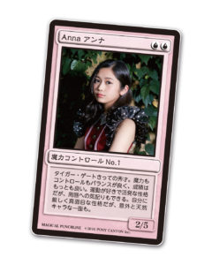 アンナ