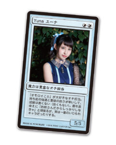 ユーナ