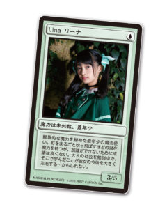 リーナ
