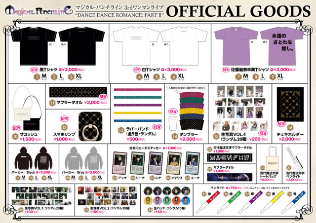 magipun_goods