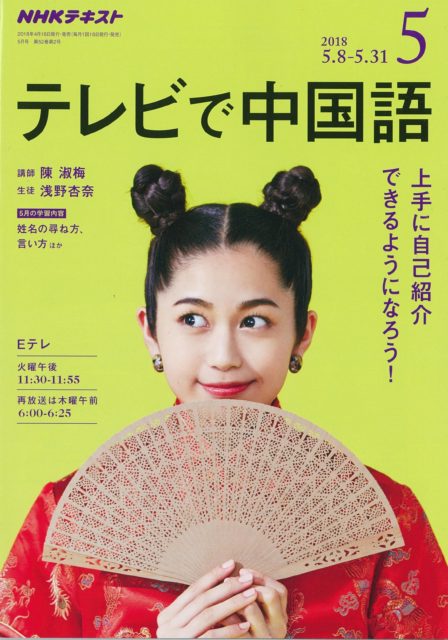 浅野5月号