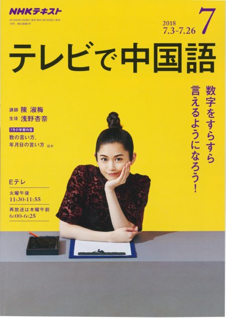 書影2018年7月号