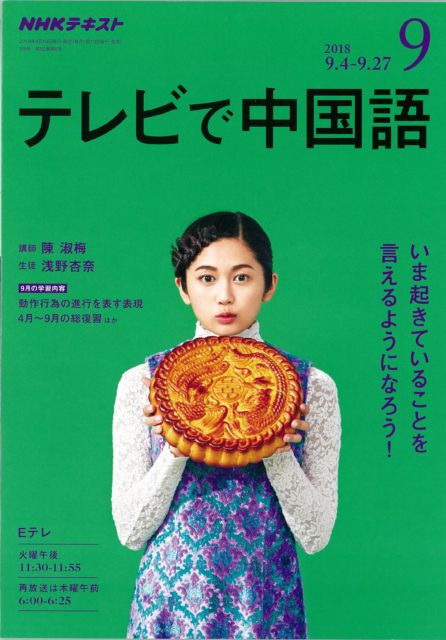 9月号書影