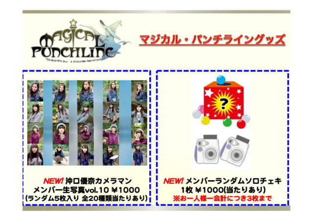 10.21物販-1
