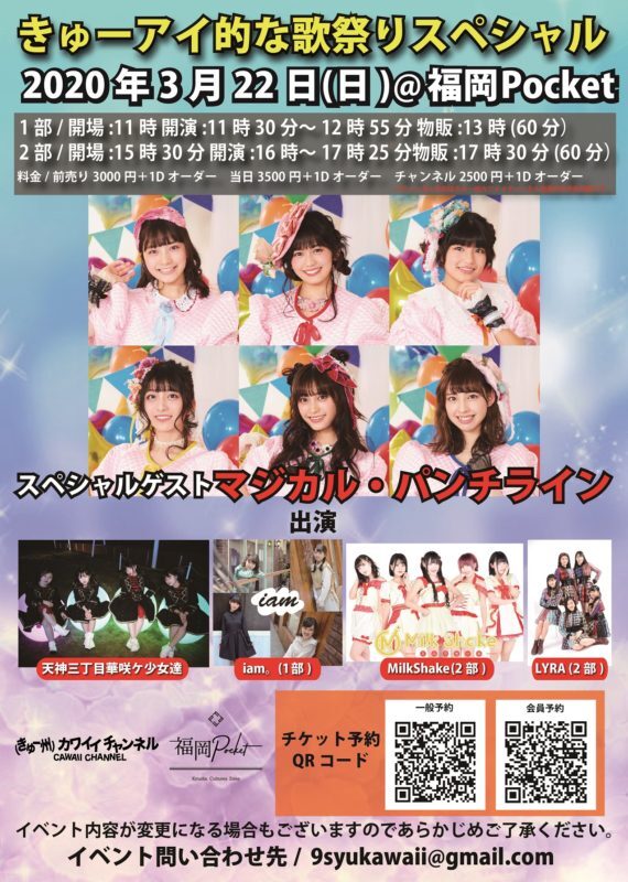 第4弾告知 3.22a