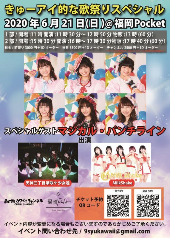 振替公演 6.21a