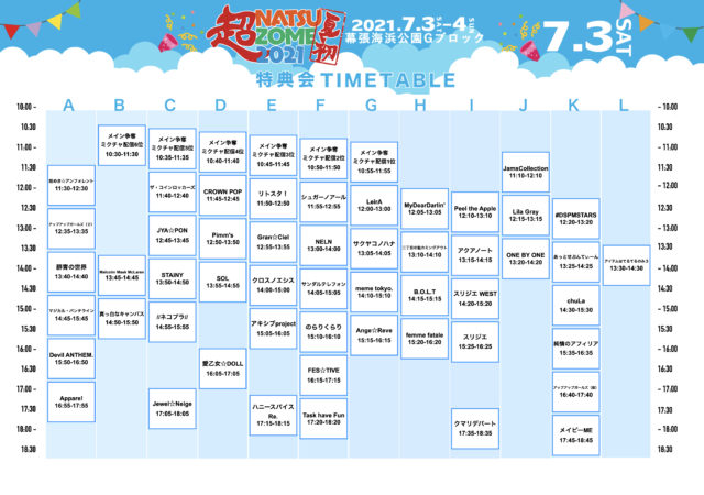 ????? ??NAT SUZOME 3?T T特典会.001.png.001