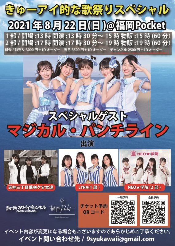 第4弾告知 時間帯変更a