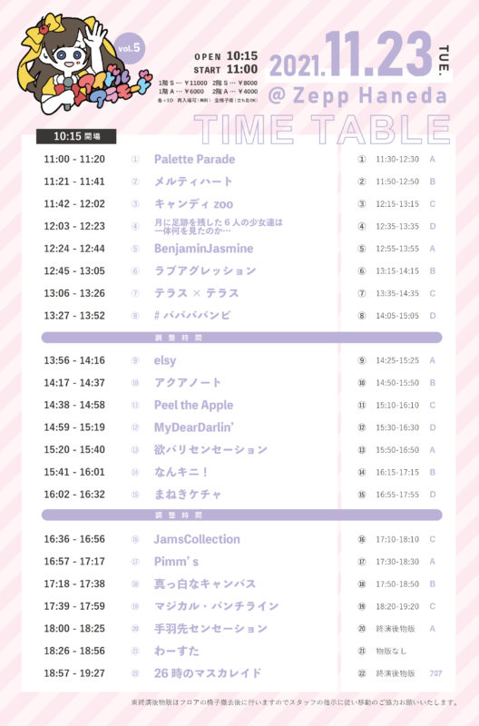 1023_アイドルアラモードvol4