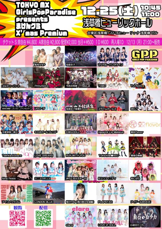 1225flyer