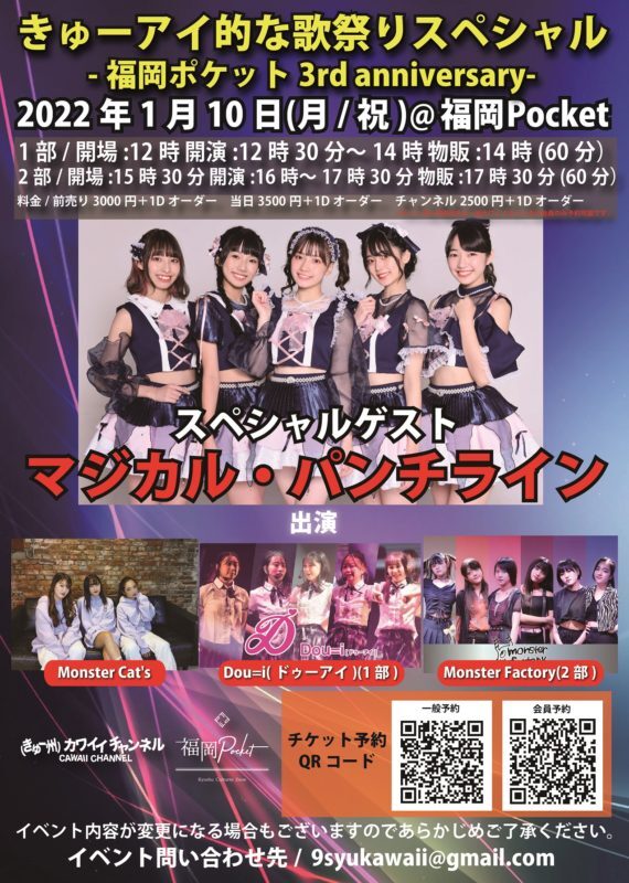 第2弾告知 1.10bb