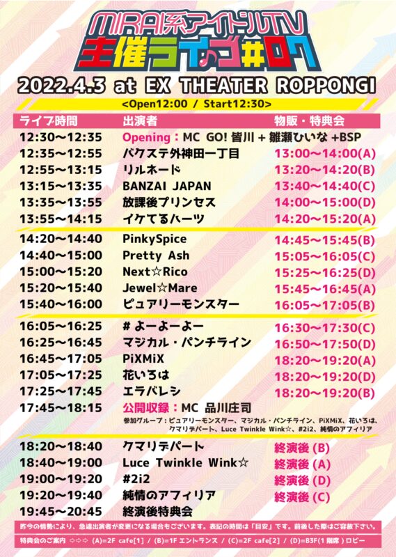 0403openTT01