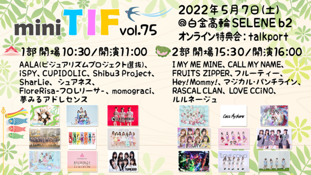 miniTIFvol75 _フライヤー_01