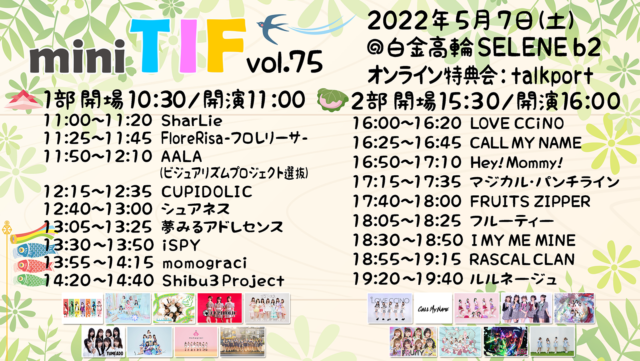 miniTIFvol75_ フライヤー T T??