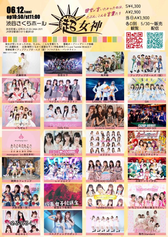 0612flyer