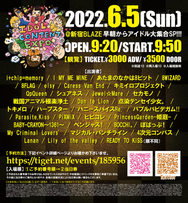 20220517告知チラシ
