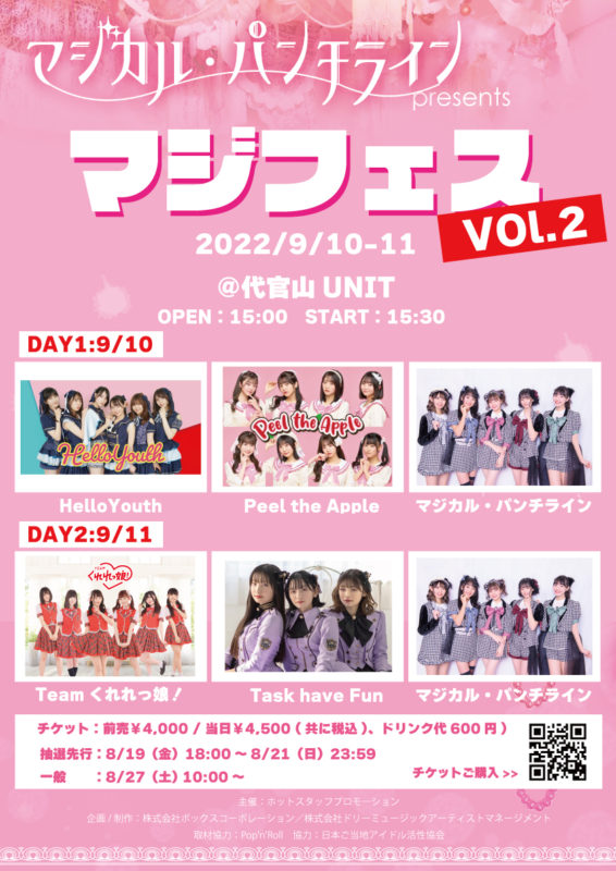 フライヤーvol2