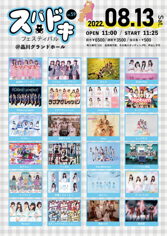 スパドキvol.59