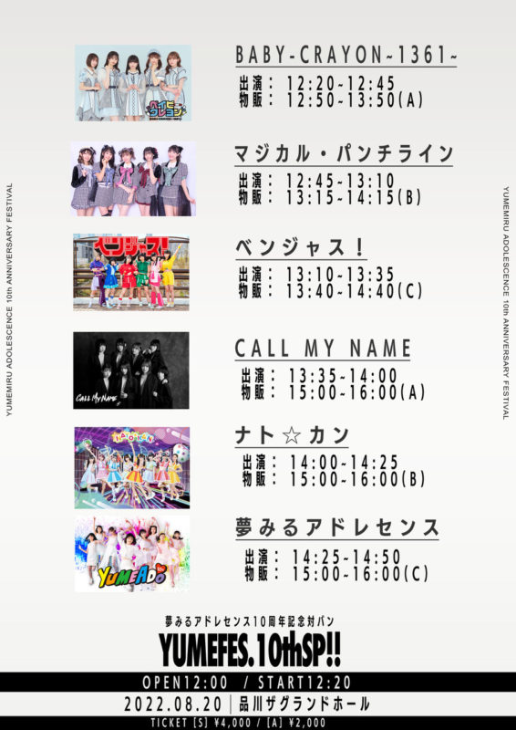 10?????? ???? ーブル0817