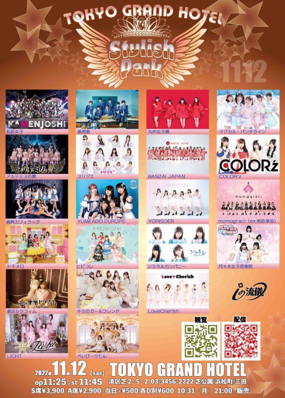 1112flyer