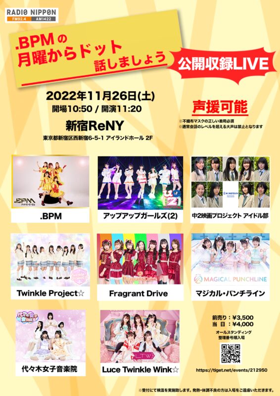 1126reny_flier_1108