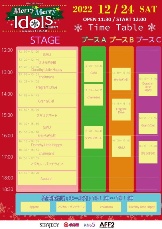 2022-12-17 11.12のイメージ