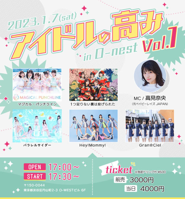 idoltakami