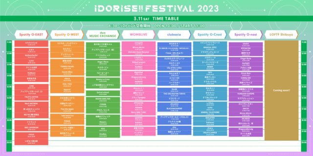 IDF2023.0311_TT(公開用)