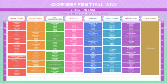 IDF2023.0312_TT(公開用)