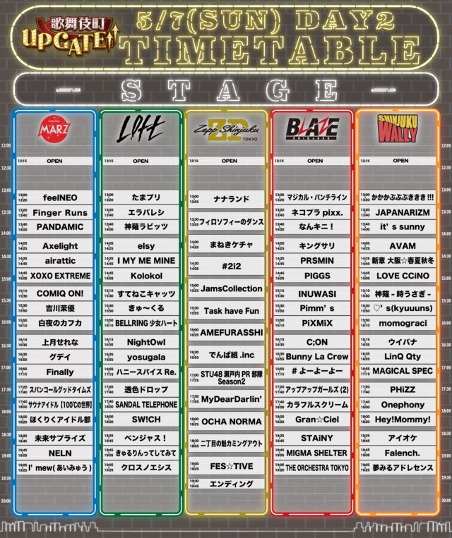 ★【5-7】歌舞伎町UP GATE↑↑タイムテーブル