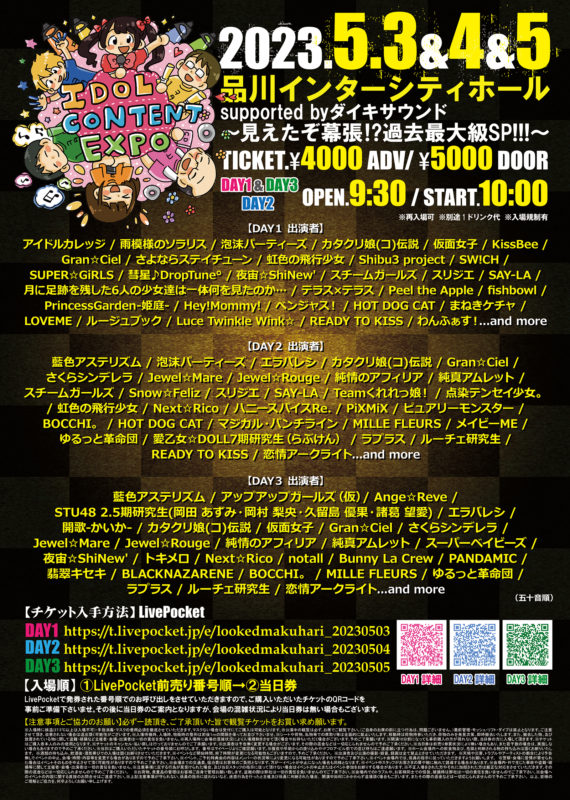 230503_04_03_05告知チラシ