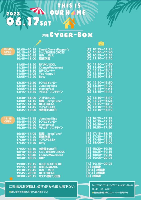 20230617time