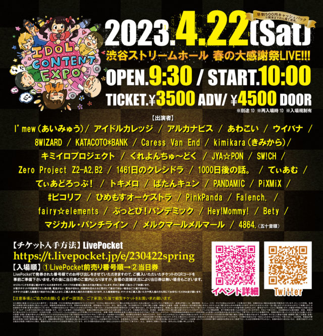 230422告知チラシ