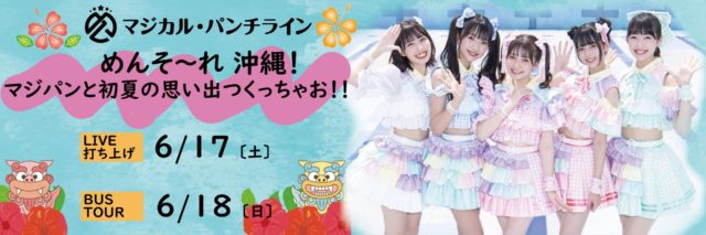 majipanokinawa3