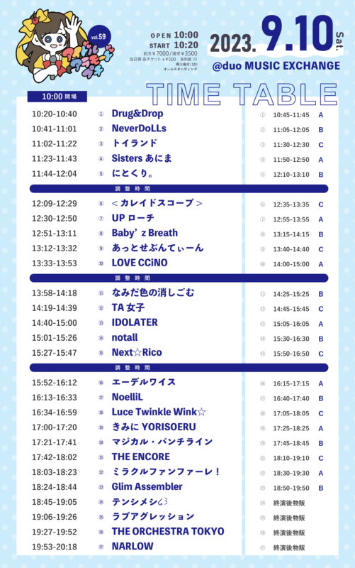 9.10アイドルアラモードプチvol.59TT_0