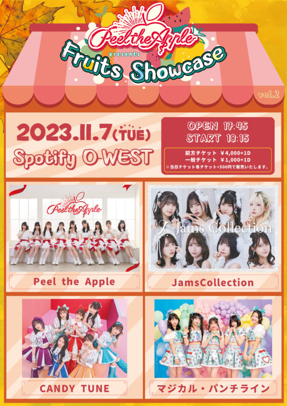 Peel the Apple presents Fruits Showcase Vol.2