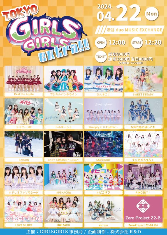TOKYOGIRLSGIRLSextra