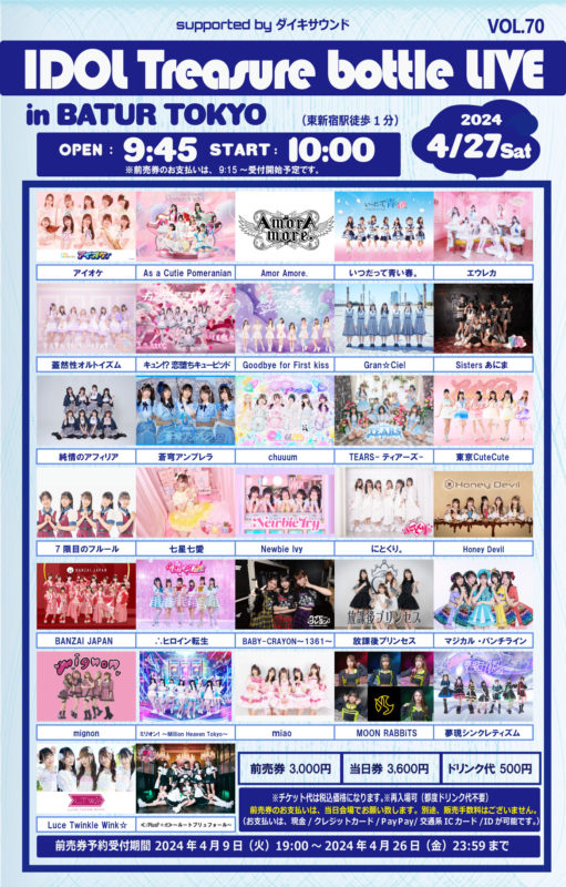 IDOL Treasure bottle LIVE Vol.70