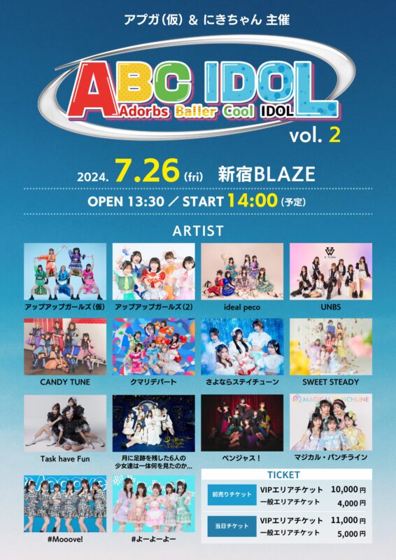 0726フライヤー_0607ver