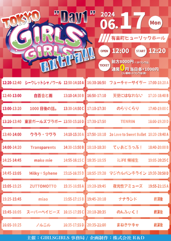 TOKYO GIRLS GIRLS extra!!Day1TT