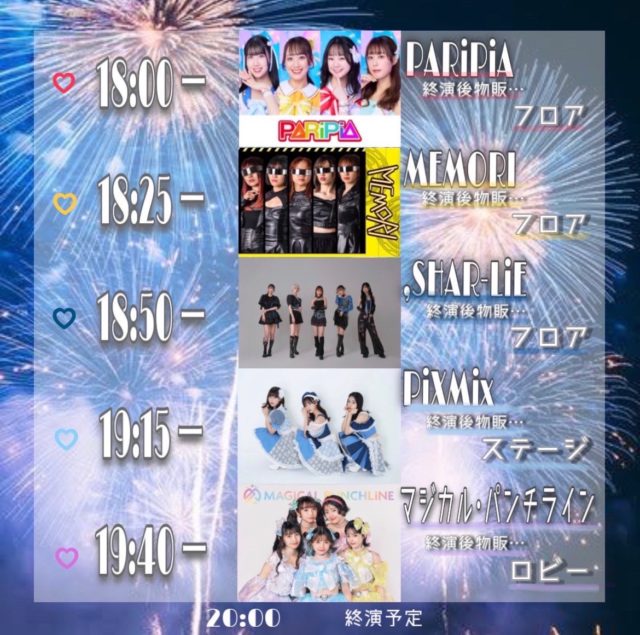 尚美対バンTT