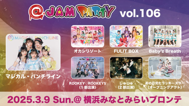 @JAM PARTY vol.106