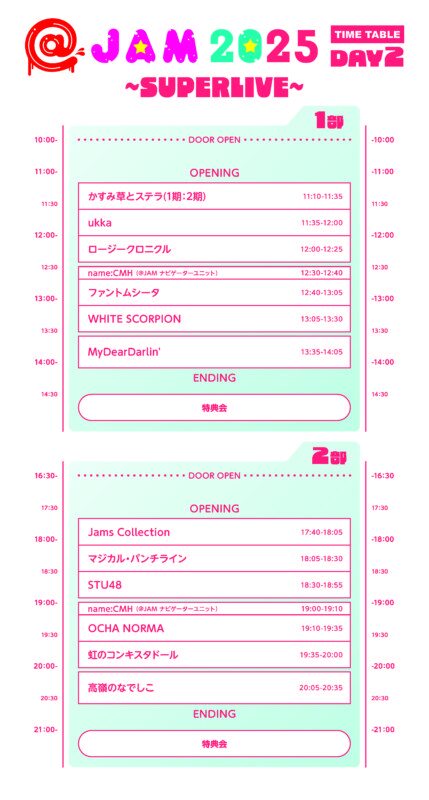 @JAM2025_time table_DAY2