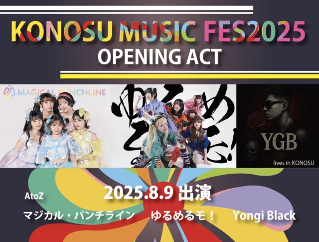 KONOSU MUSIC FESTIVAL 2025 OA