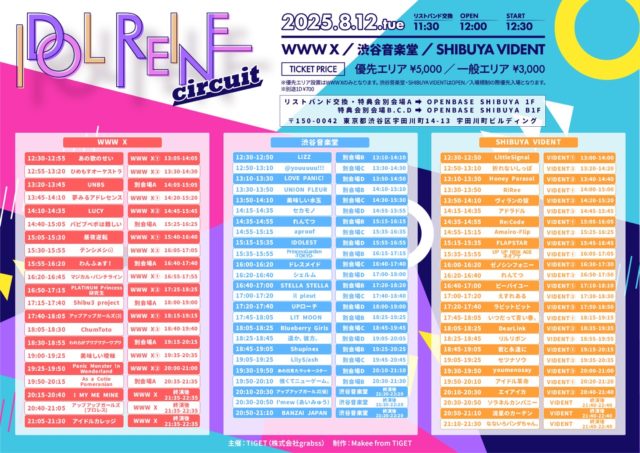 IDOL REINE circuit TT