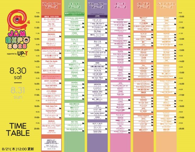 修正_EXPO2025_0830_タイテ_0821