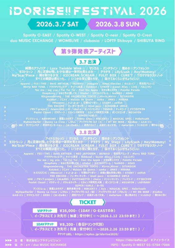 IDORISE!! FESTIVAL 2026