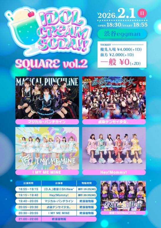 IDOL CREAM SODA!! SQUARE!! vol.2