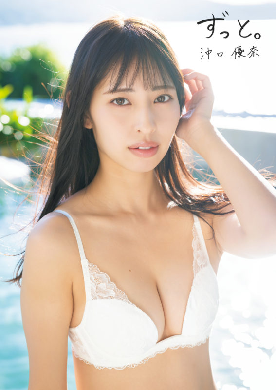 okiguchi_cover