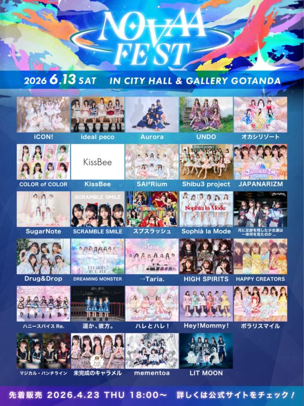 NOVAA FEST_2